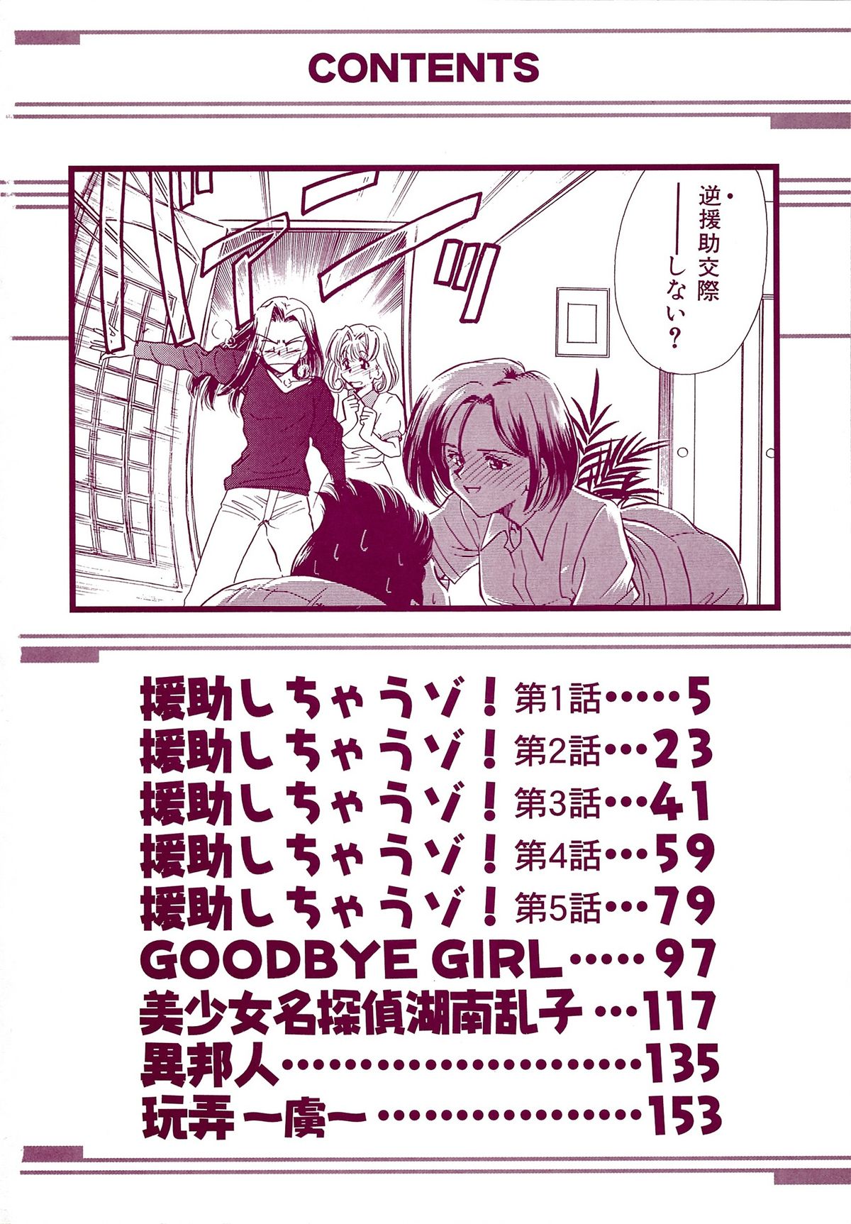 [さだこーじ] Hしちゃうゾ!