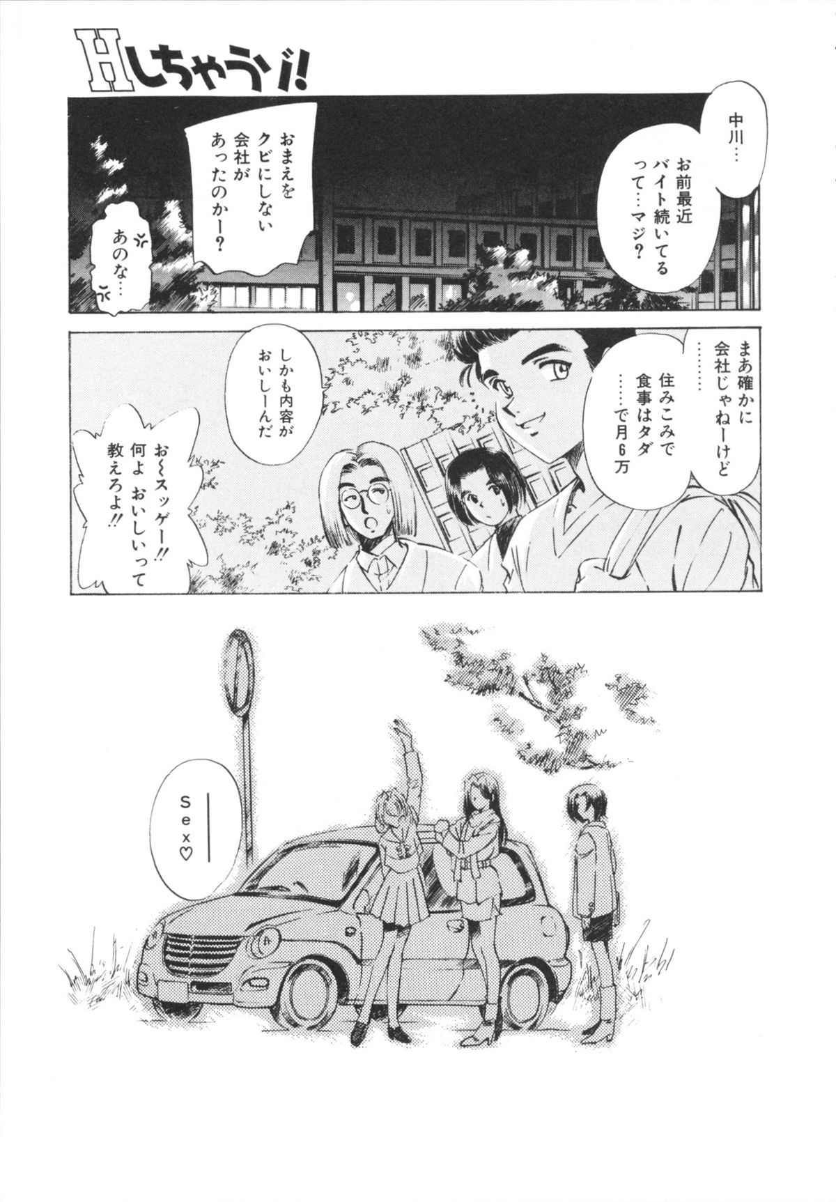 [さだこーじ] Hしちゃうゾ!