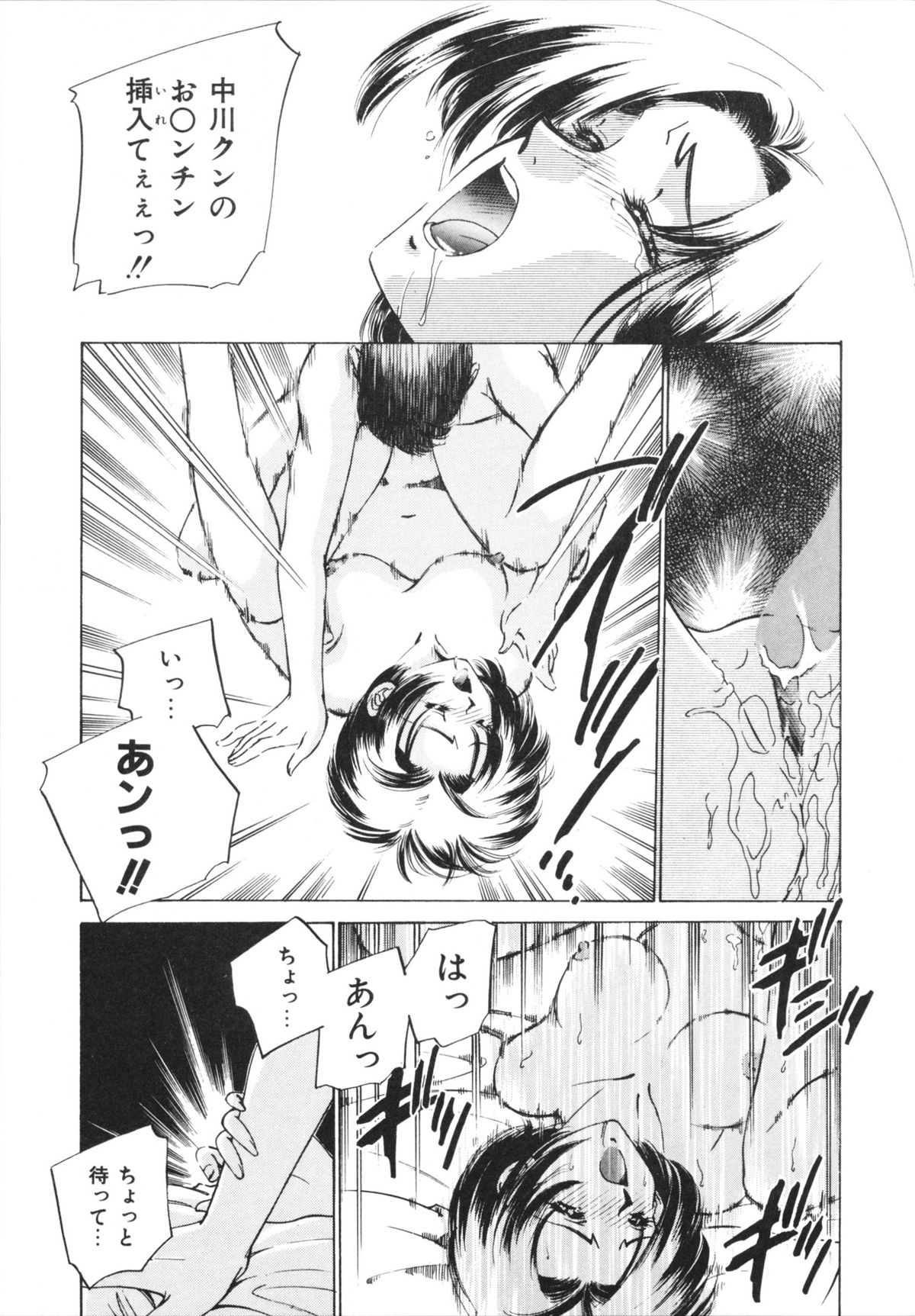 [さだこーじ] Hしちゃうゾ!