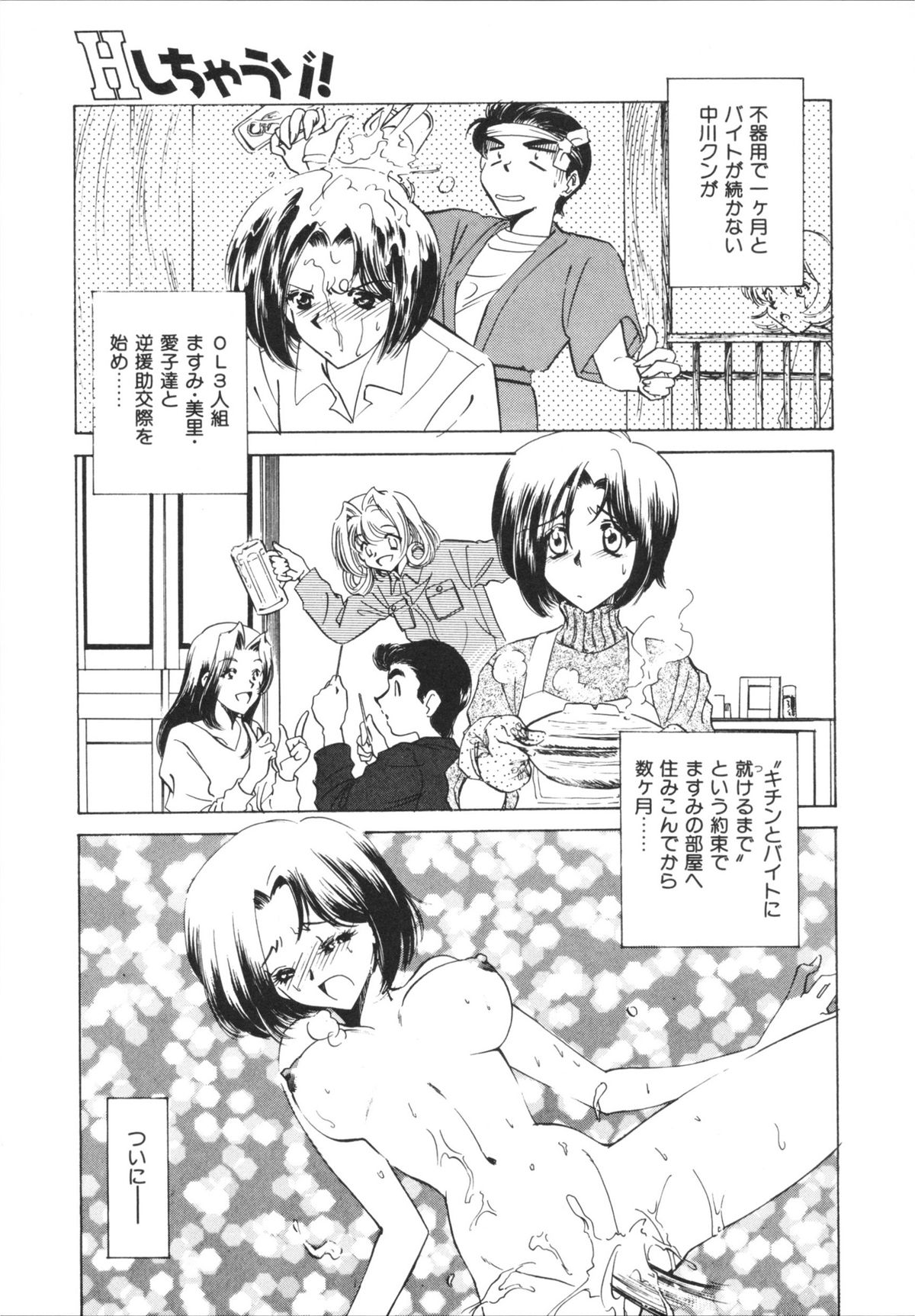 [さだこーじ] Hしちゃうゾ!