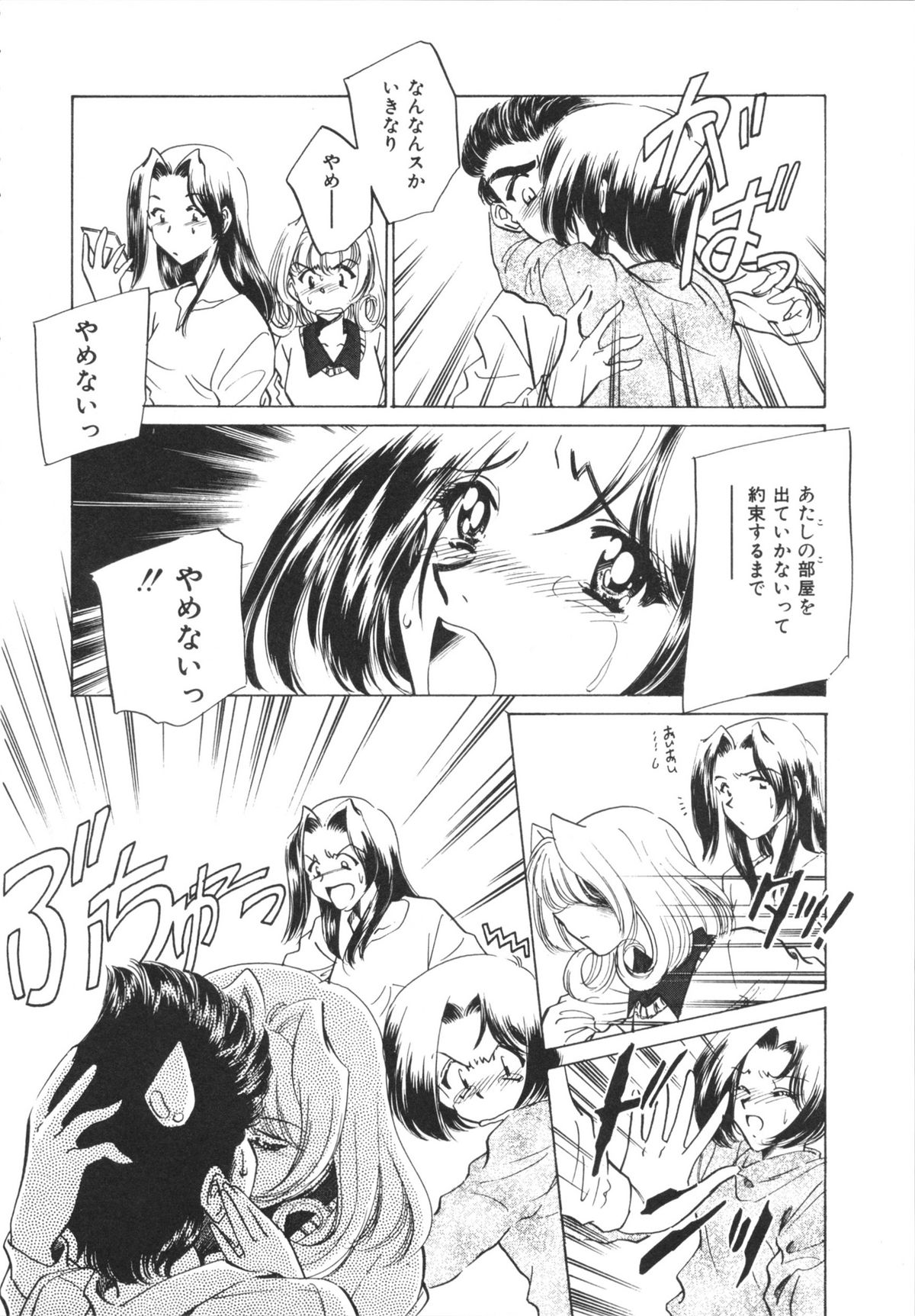 [さだこーじ] Hしちゃうゾ!