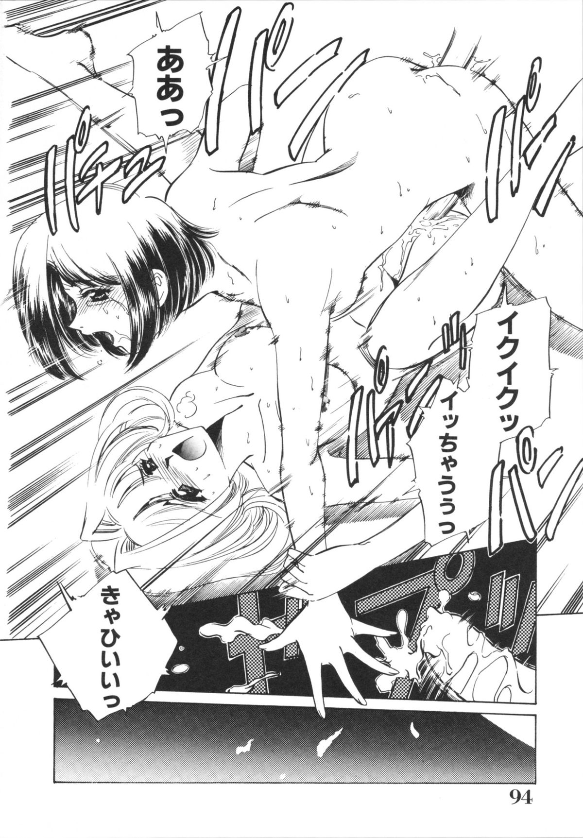 [さだこーじ] Hしちゃうゾ!