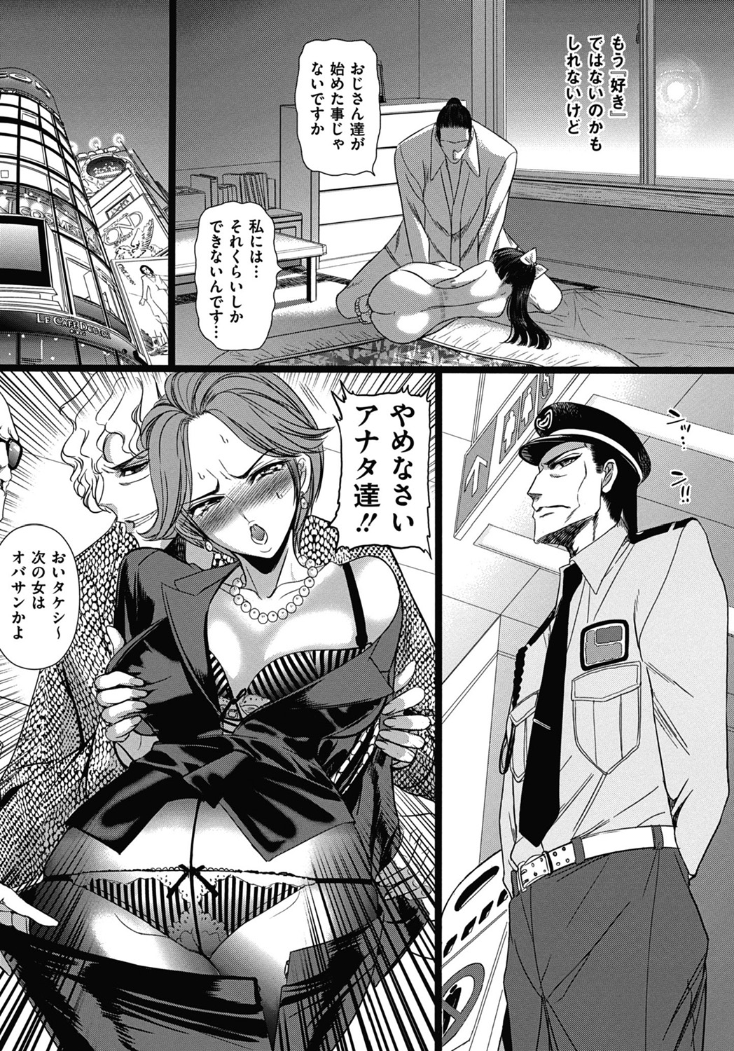 【さどっこ】人形はわらわないCh.1-4（コンプリート）