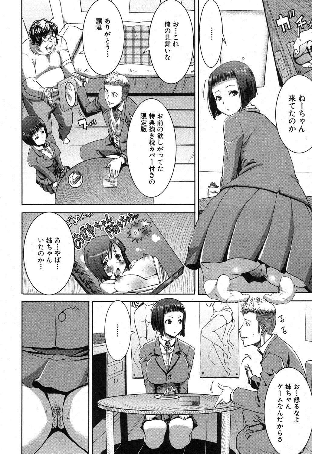COMIC 真激 2013年4月号 [DL版]