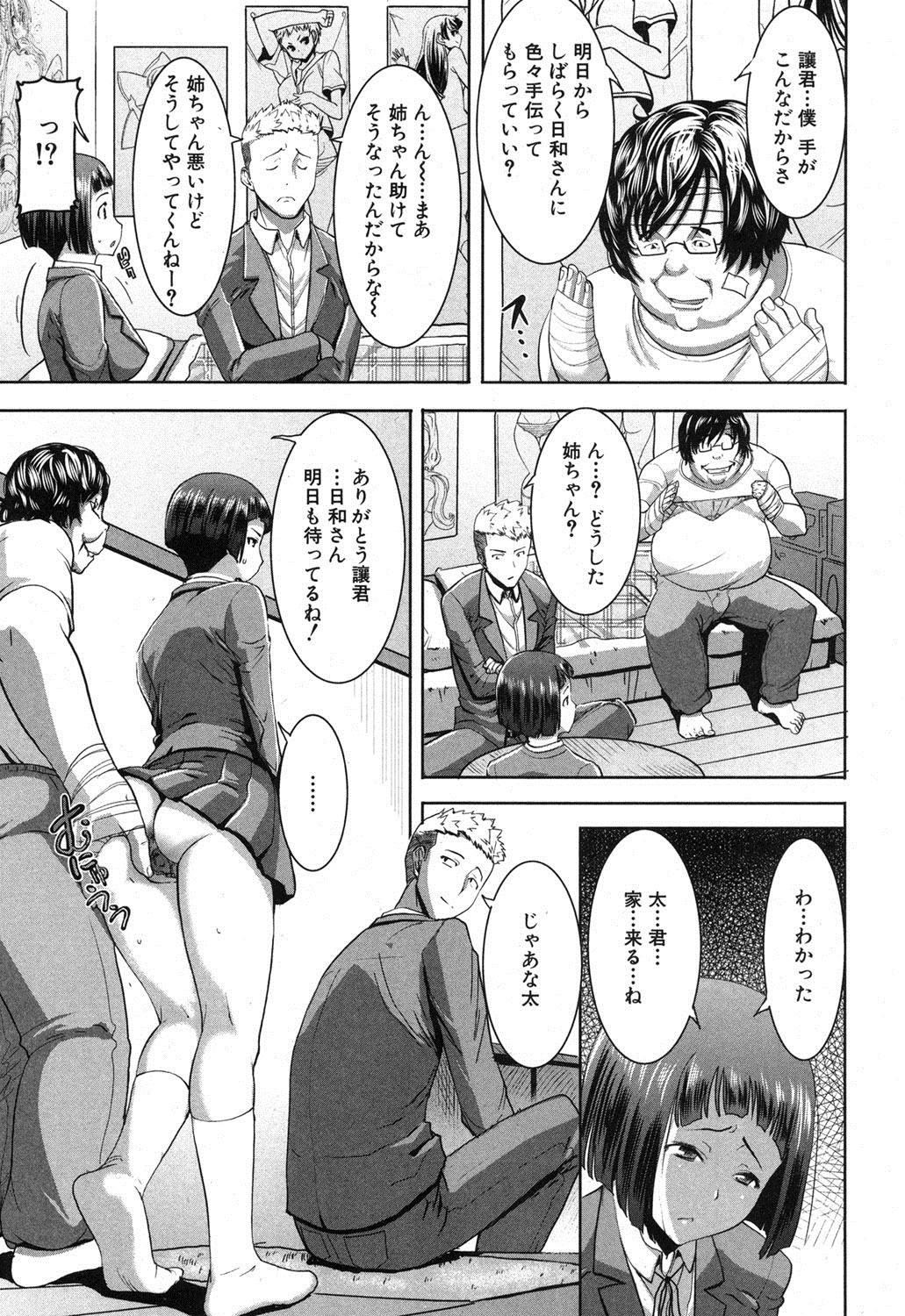 COMIC 真激 2013年4月号 [DL版]