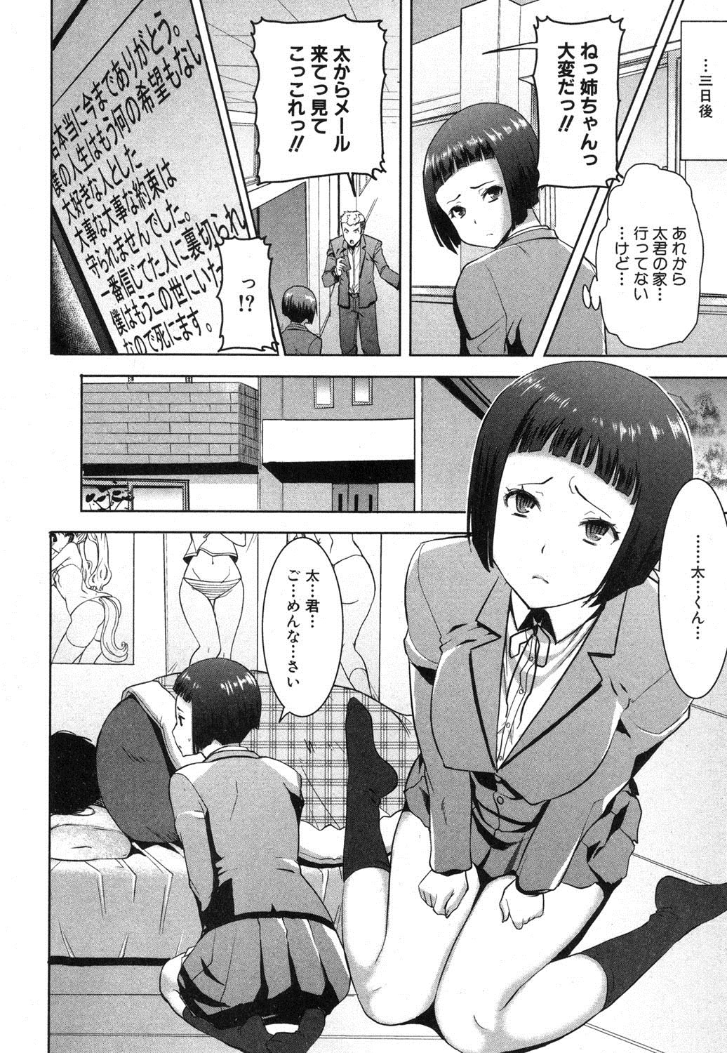 COMIC 真激 2013年4月号 [DL版]