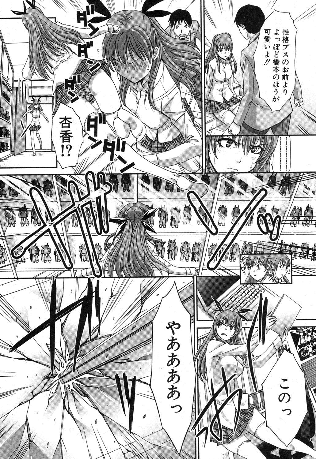 COMIC 真激 2013年4月号 [DL版]