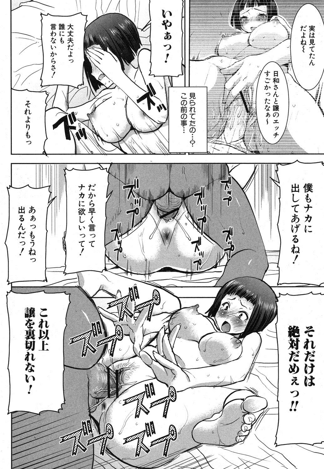 COMIC 真激 2013年4月号 [DL版]