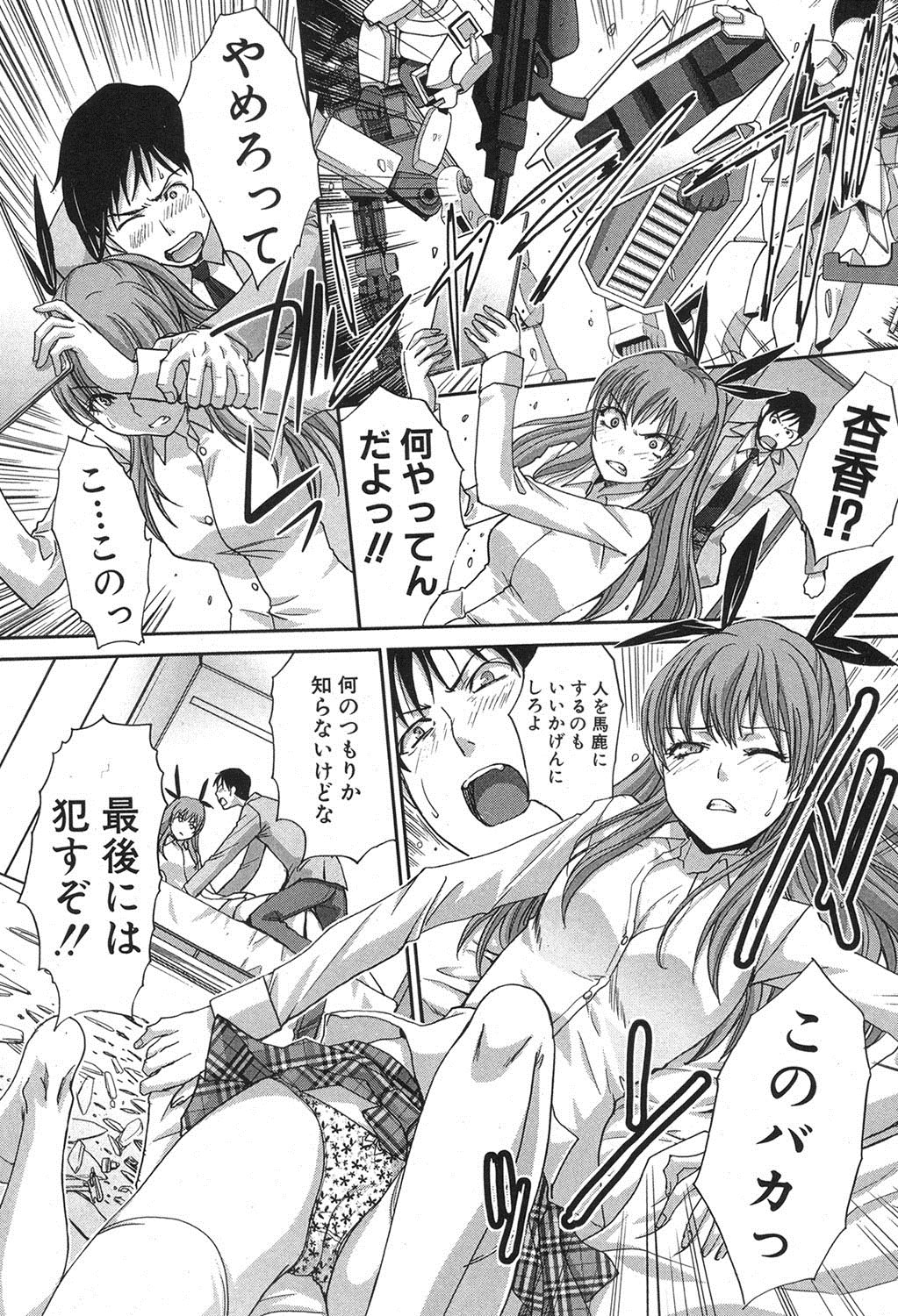 COMIC 真激 2013年4月号 [DL版]
