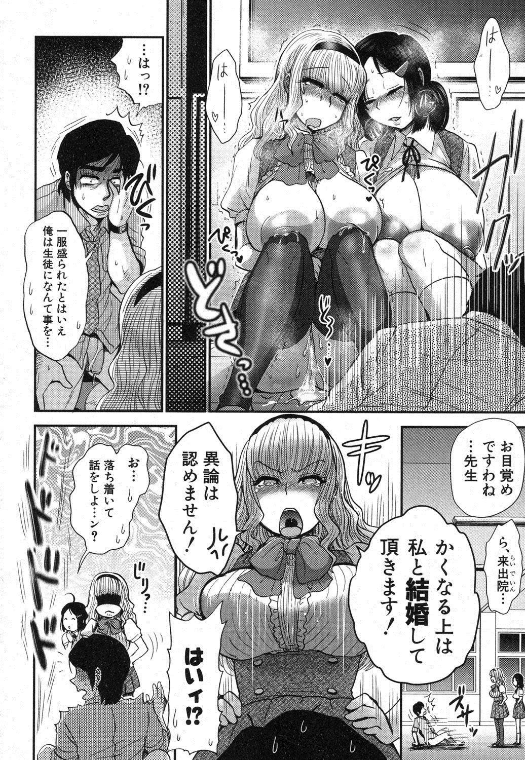 COMIC 真激 2013年4月号 [DL版]