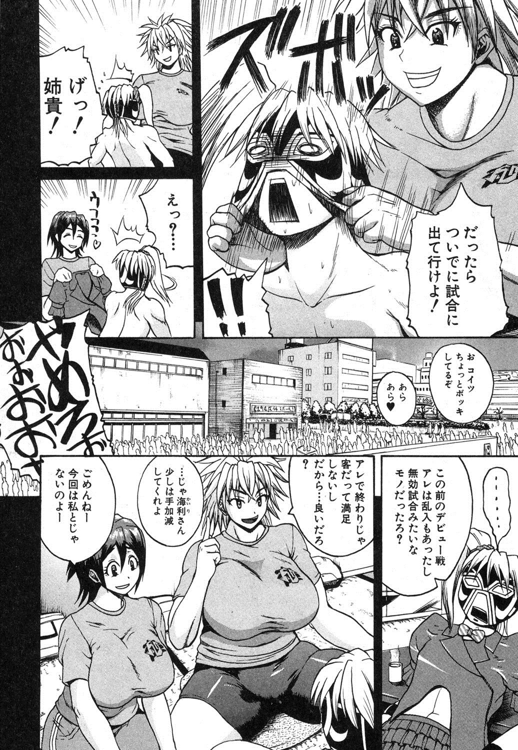 COMIC 真激 2013年4月号 [DL版]