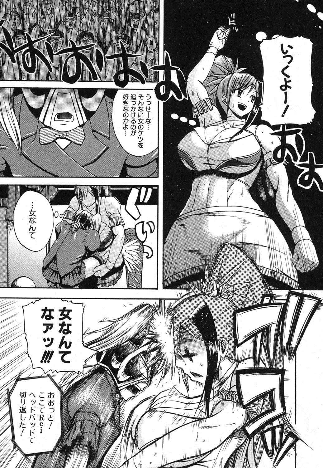 COMIC 真激 2013年4月号 [DL版]