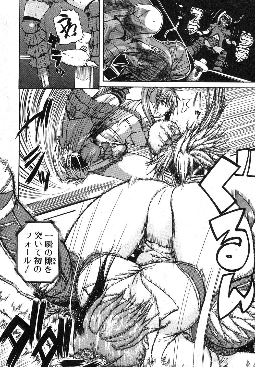 COMIC 真激 2013年4月号 [DL版]