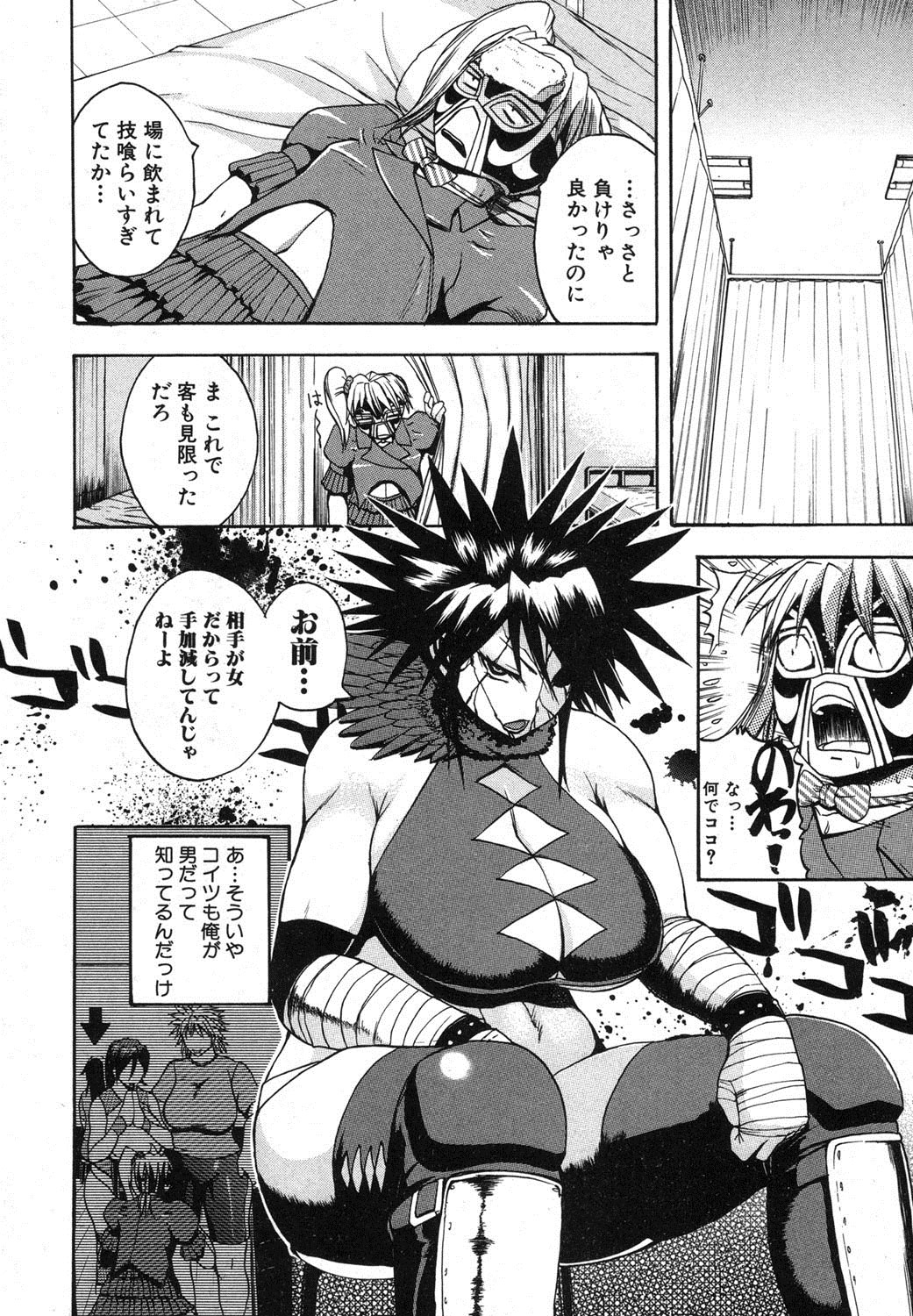 COMIC 真激 2013年4月号 [DL版]