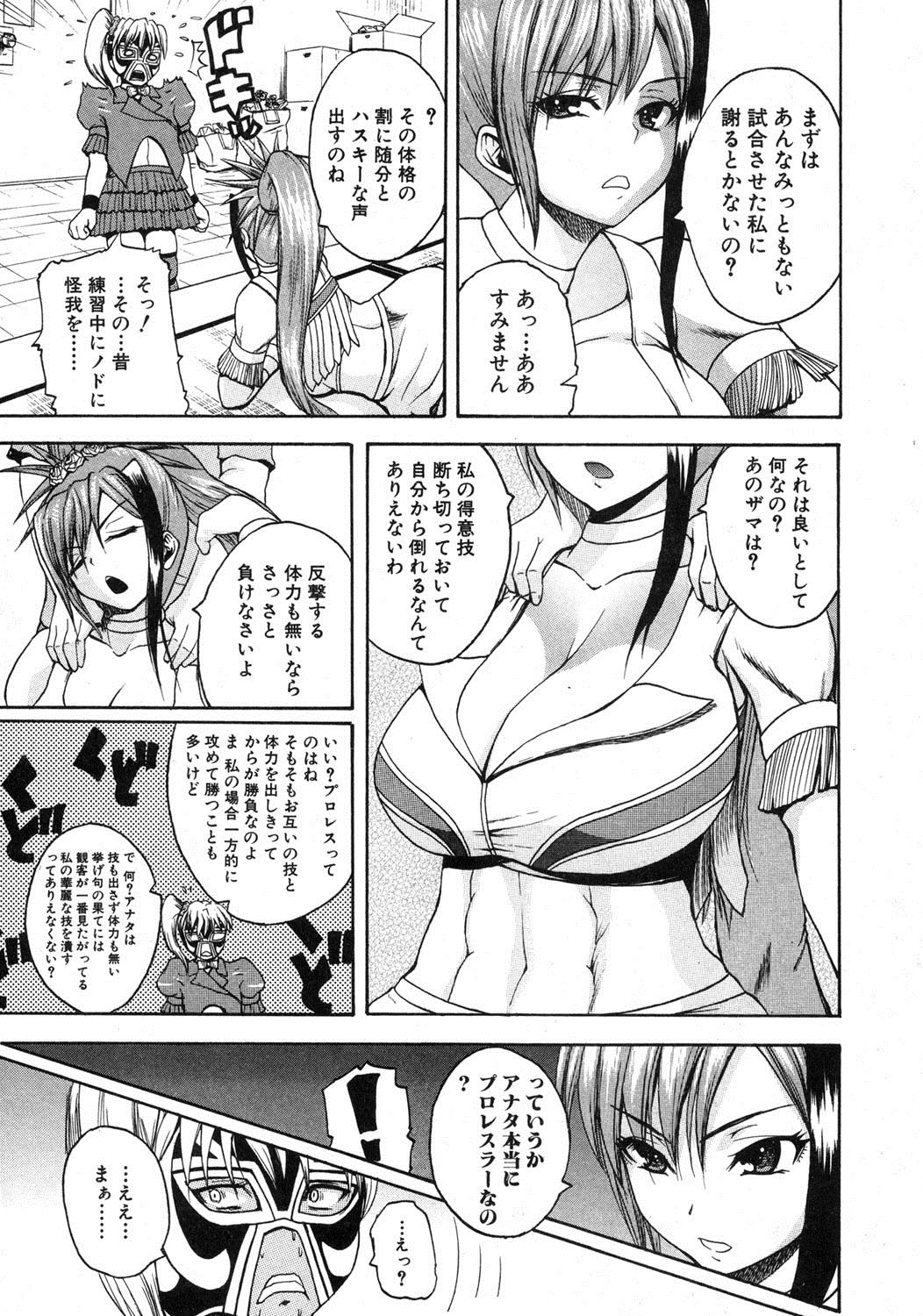 COMIC 真激 2013年4月号 [DL版]