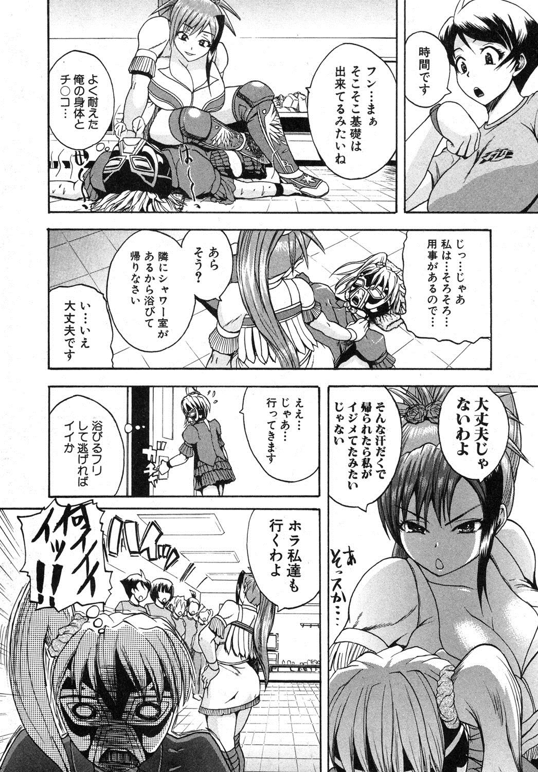 COMIC 真激 2013年4月号 [DL版]
