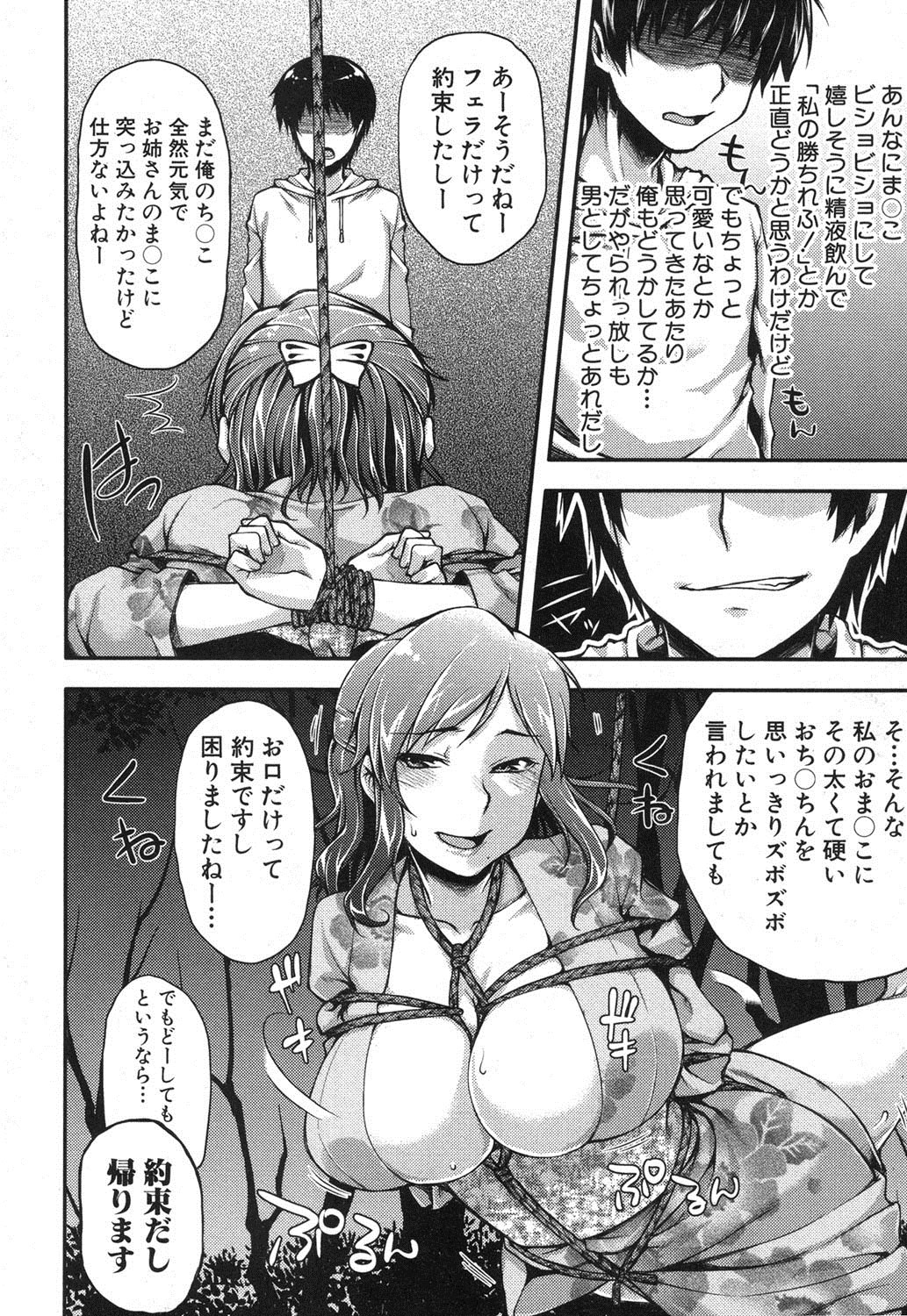 COMIC 真激 2013年4月号 [DL版]