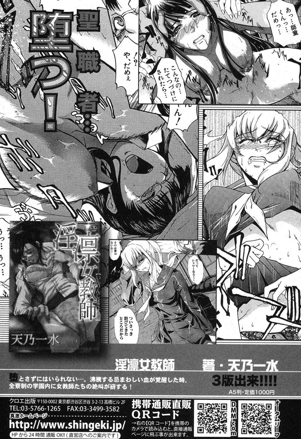 COMIC 真激 2013年4月号 [DL版]