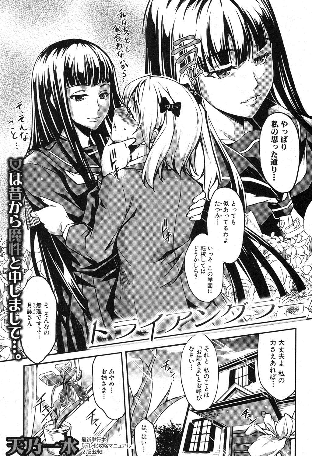 COMIC 真激 2013年4月号 [DL版]