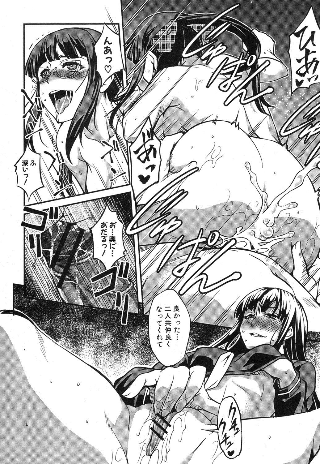 COMIC 真激 2013年4月号 [DL版]