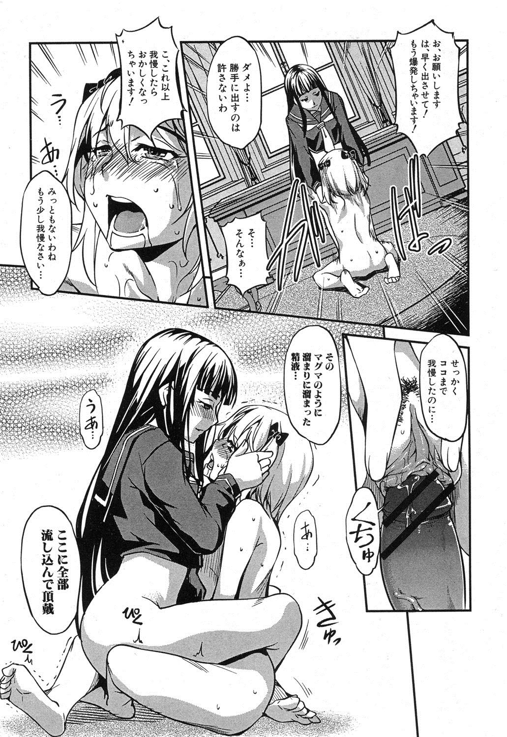 COMIC 真激 2013年4月号 [DL版]