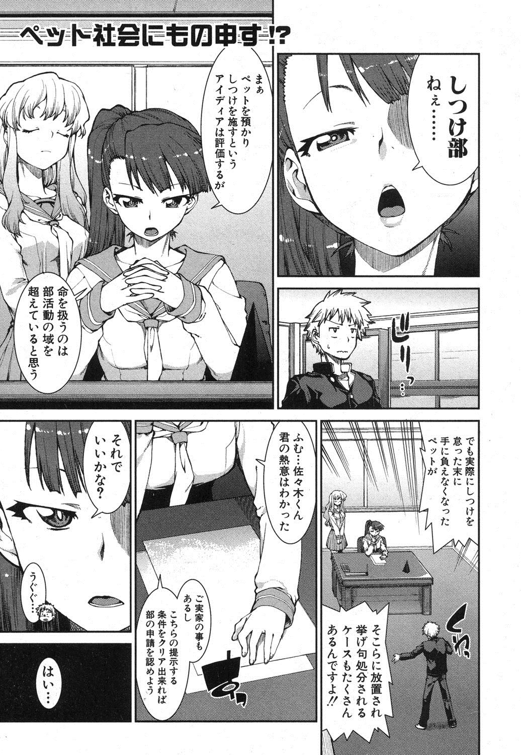 COMIC 真激 2013年4月号 [DL版]