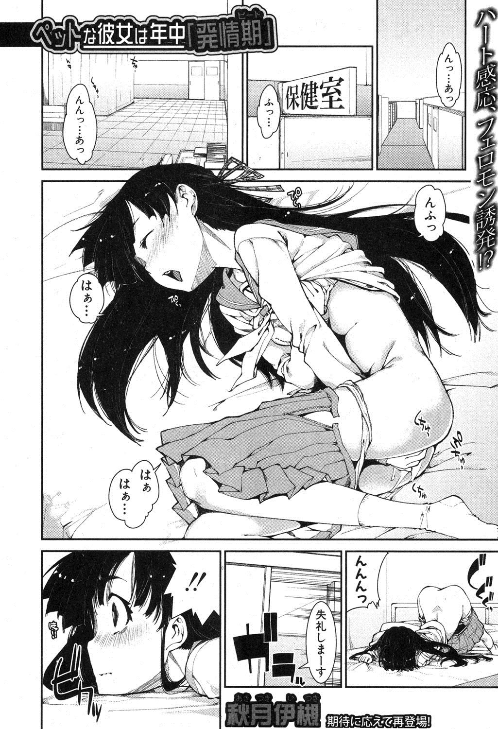 COMIC 真激 2013年4月号 [DL版]