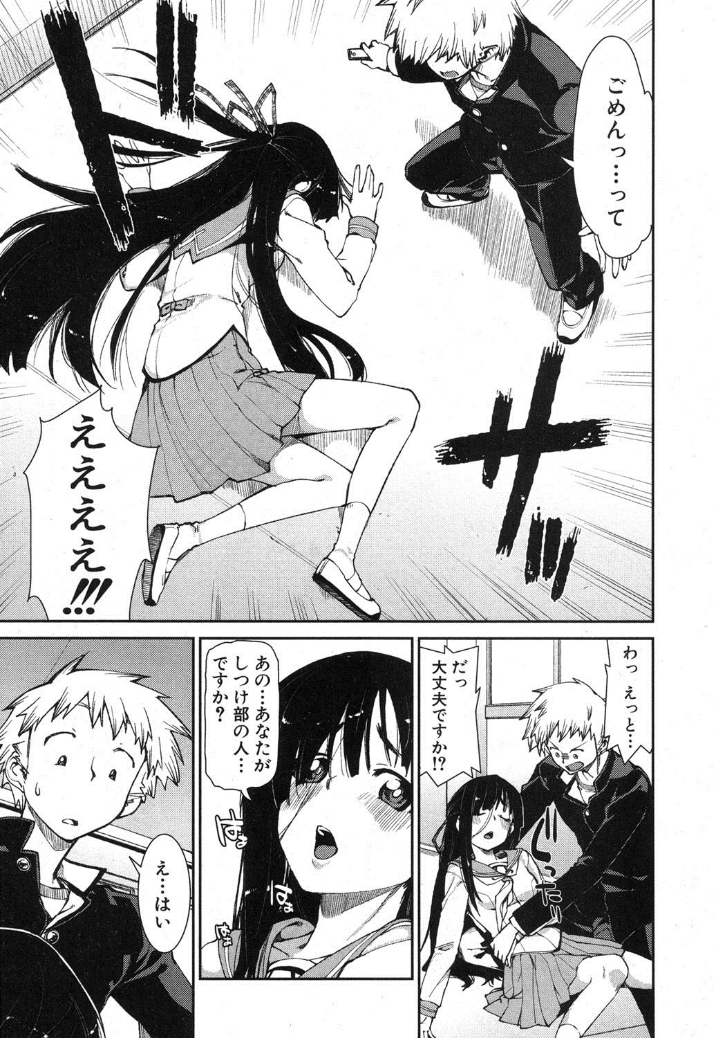 COMIC 真激 2013年4月号 [DL版]
