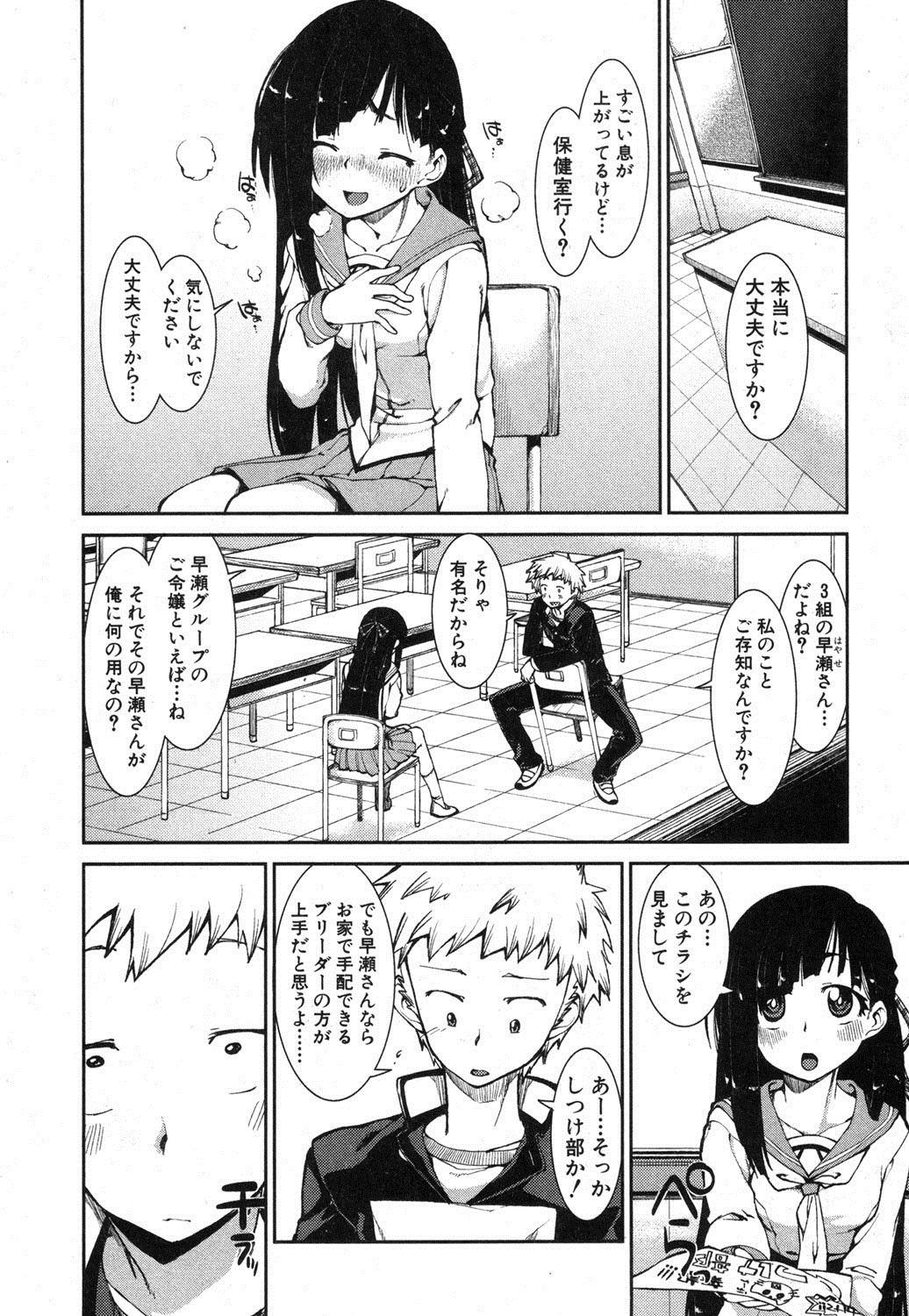 COMIC 真激 2013年4月号 [DL版]