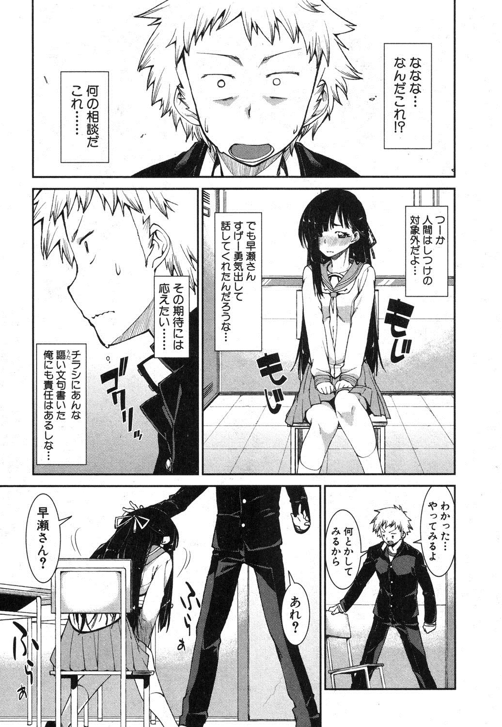COMIC 真激 2013年4月号 [DL版]