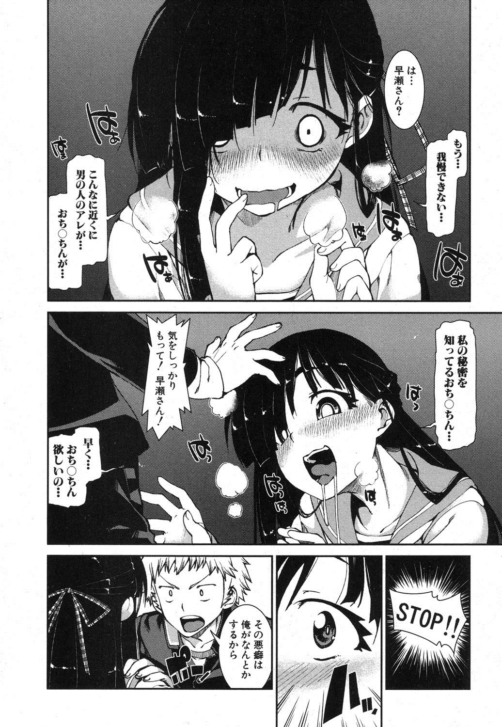 COMIC 真激 2013年4月号 [DL版]