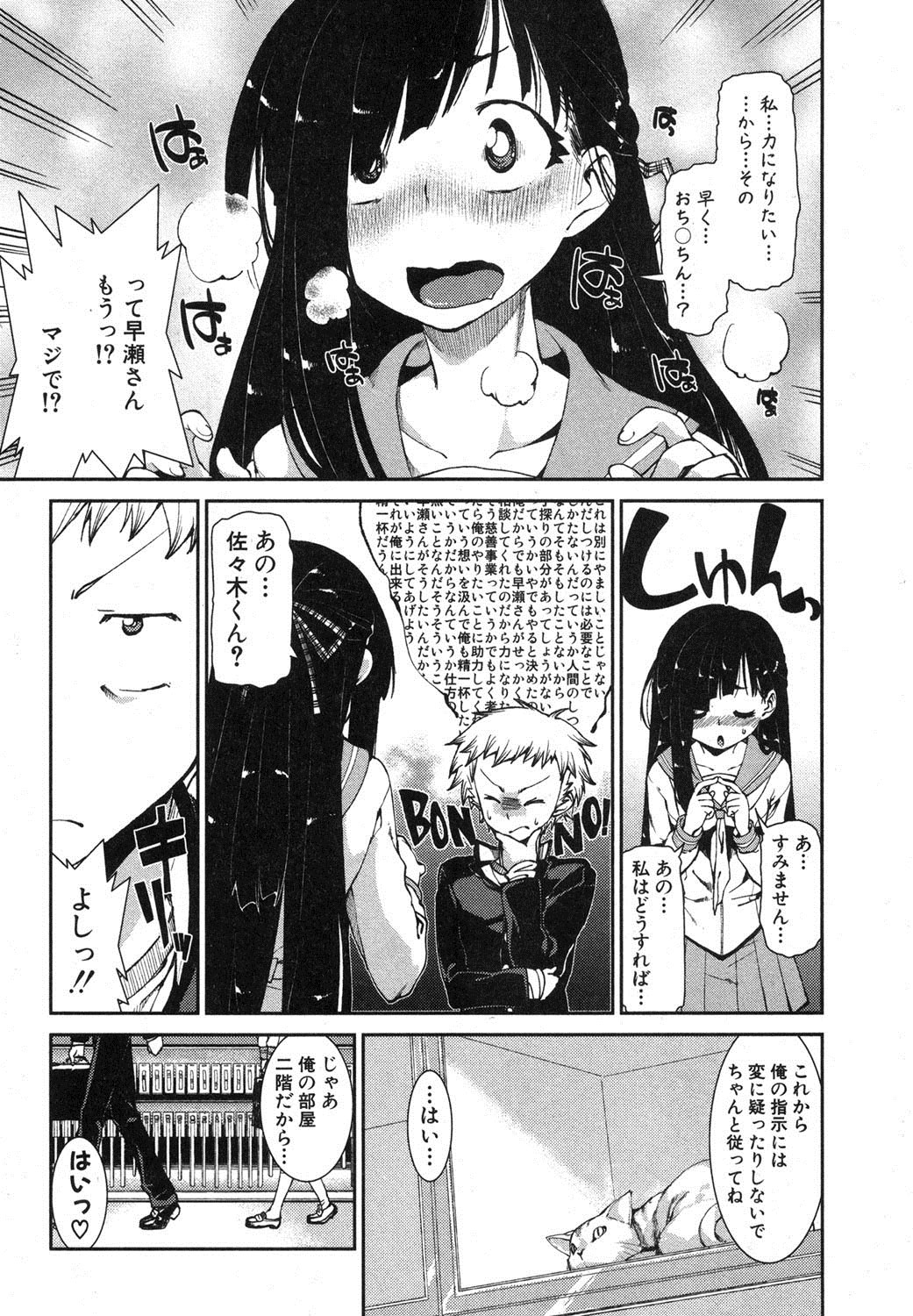 COMIC 真激 2013年4月号 [DL版]