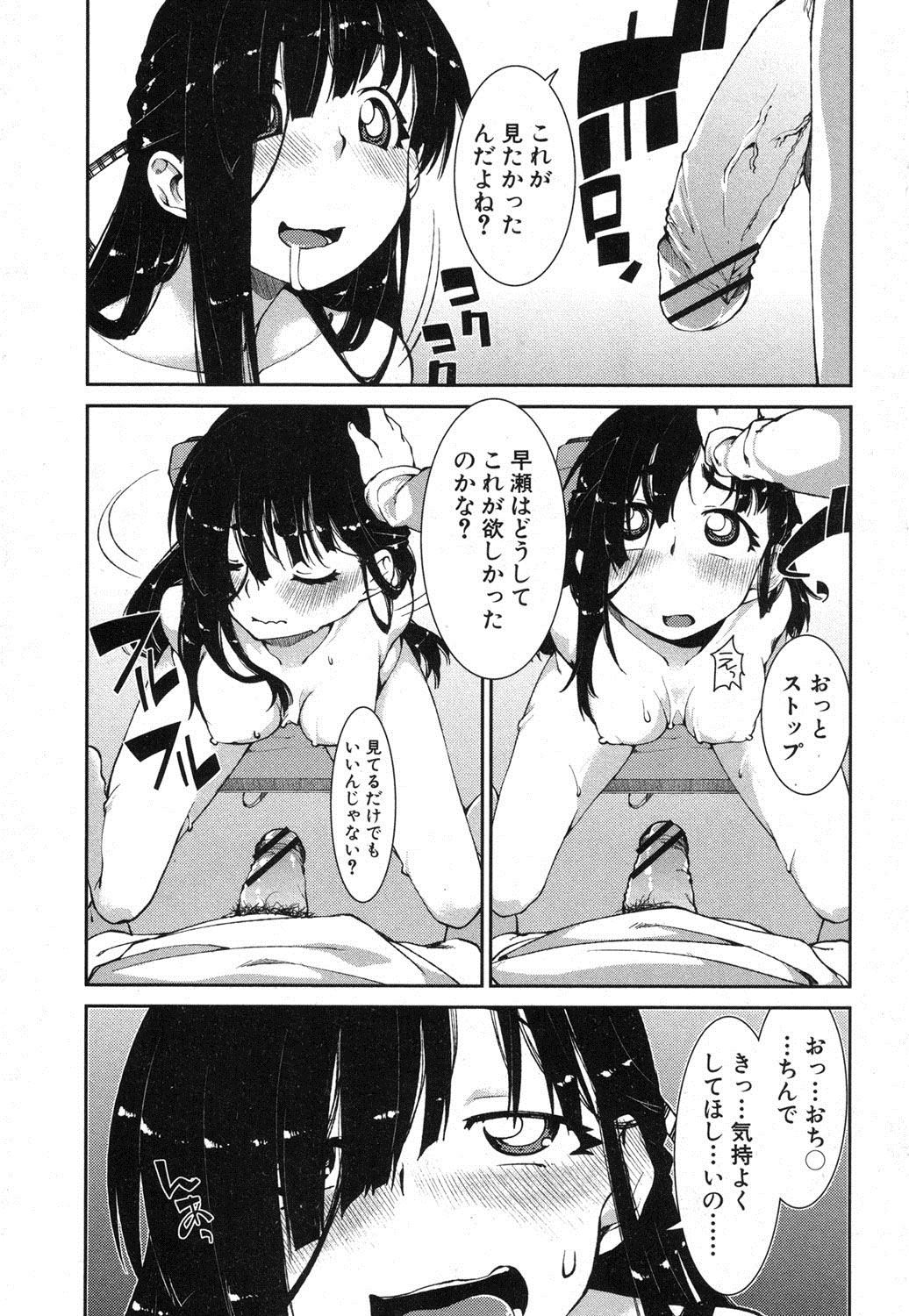 COMIC 真激 2013年4月号 [DL版]