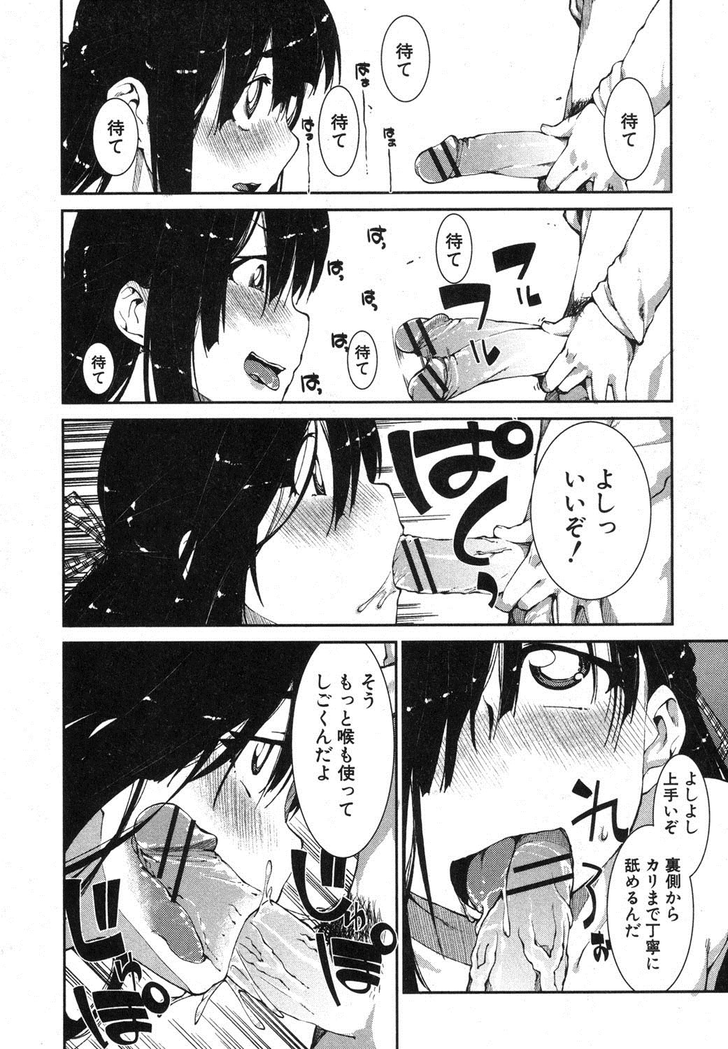 COMIC 真激 2013年4月号 [DL版]