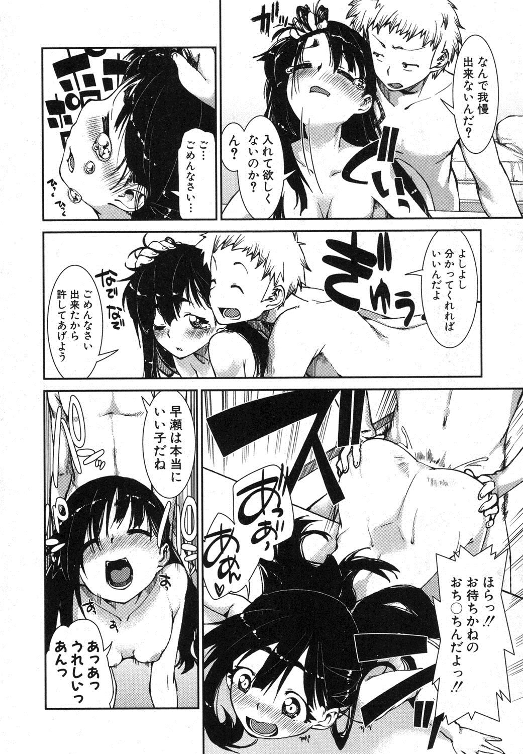 COMIC 真激 2013年4月号 [DL版]