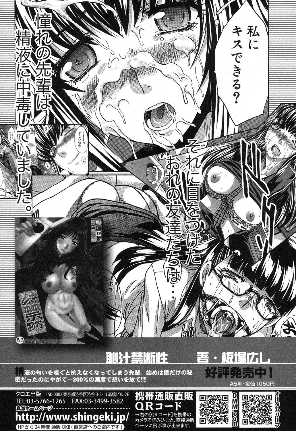 COMIC 真激 2013年4月号 [DL版]