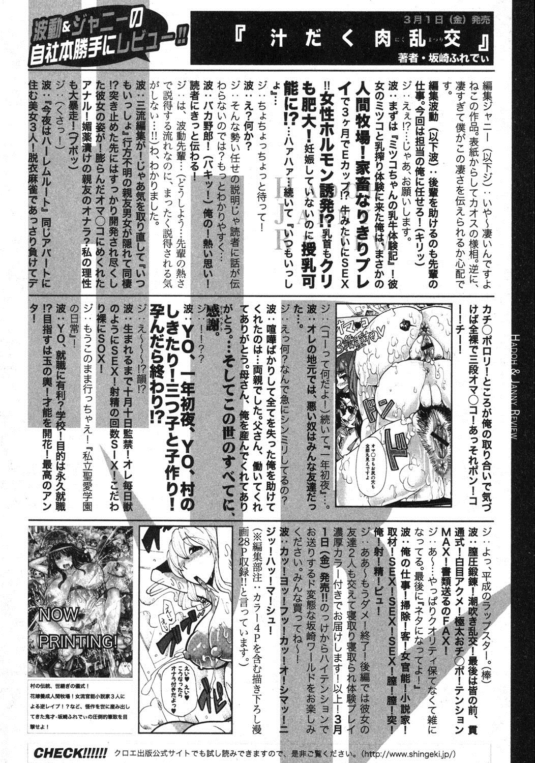COMIC 真激 2013年4月号 [DL版]