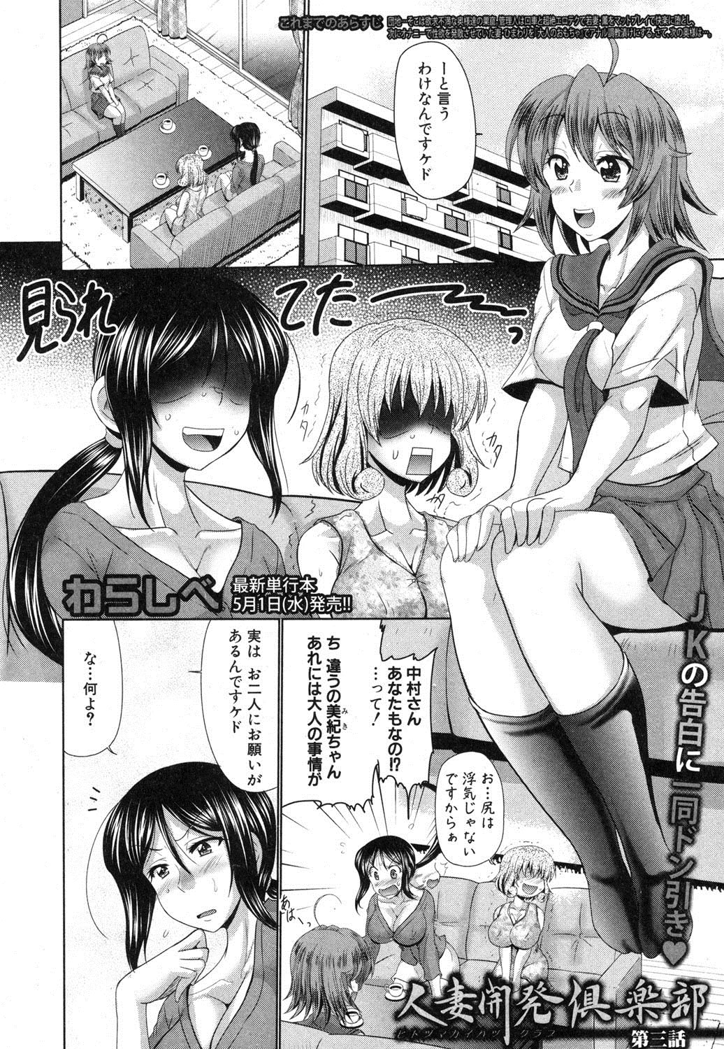 COMIC 真激 2013年4月号 [DL版]