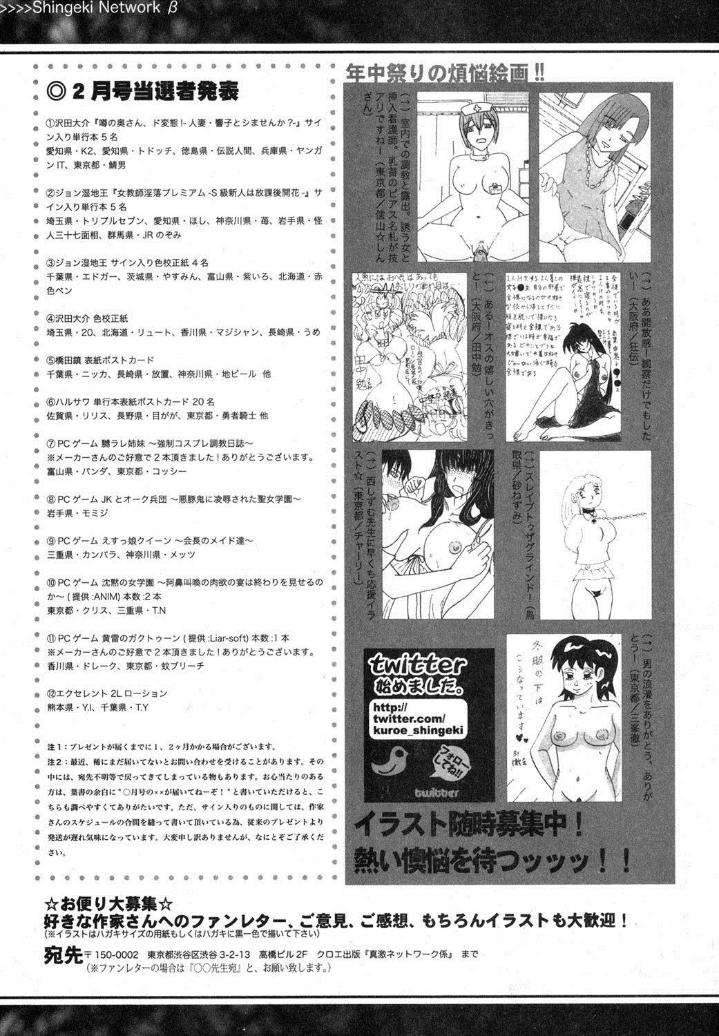 COMIC 真激 2013年4月号 [DL版]