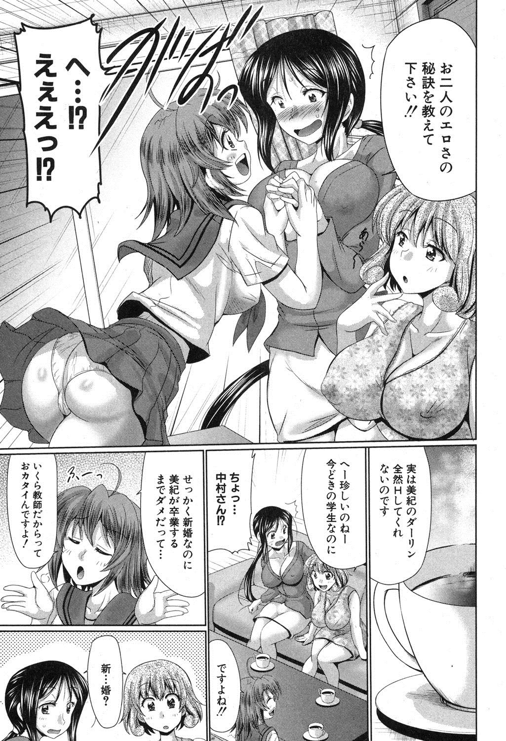 COMIC 真激 2013年4月号 [DL版]
