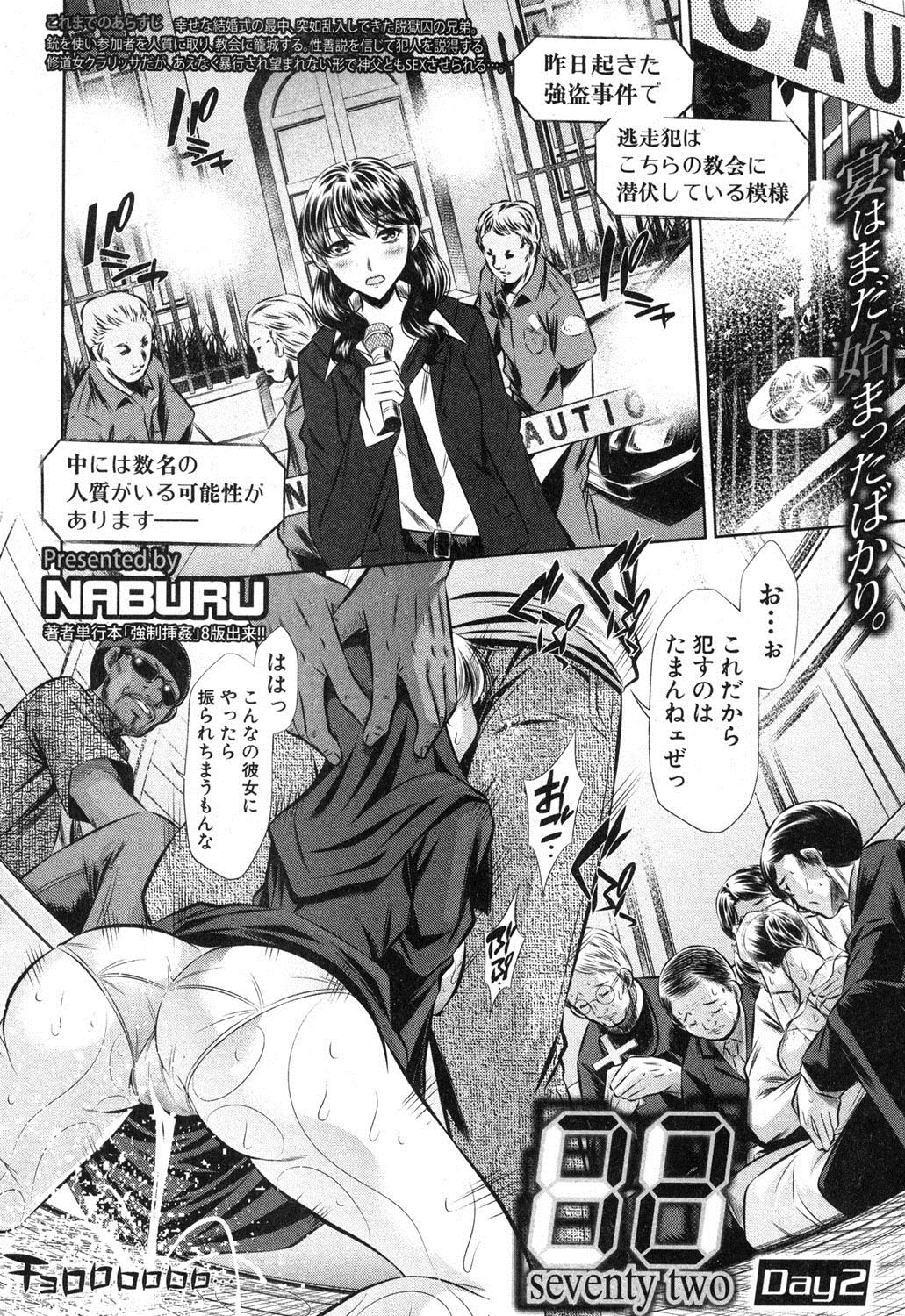 COMIC 真激 2013年4月号 [DL版]