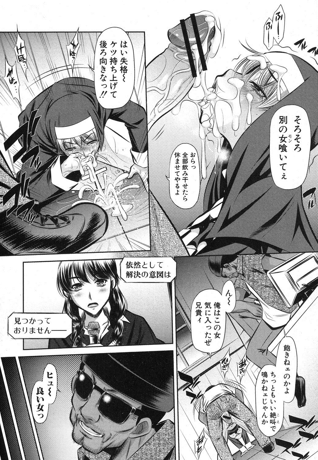 COMIC 真激 2013年4月号 [DL版]