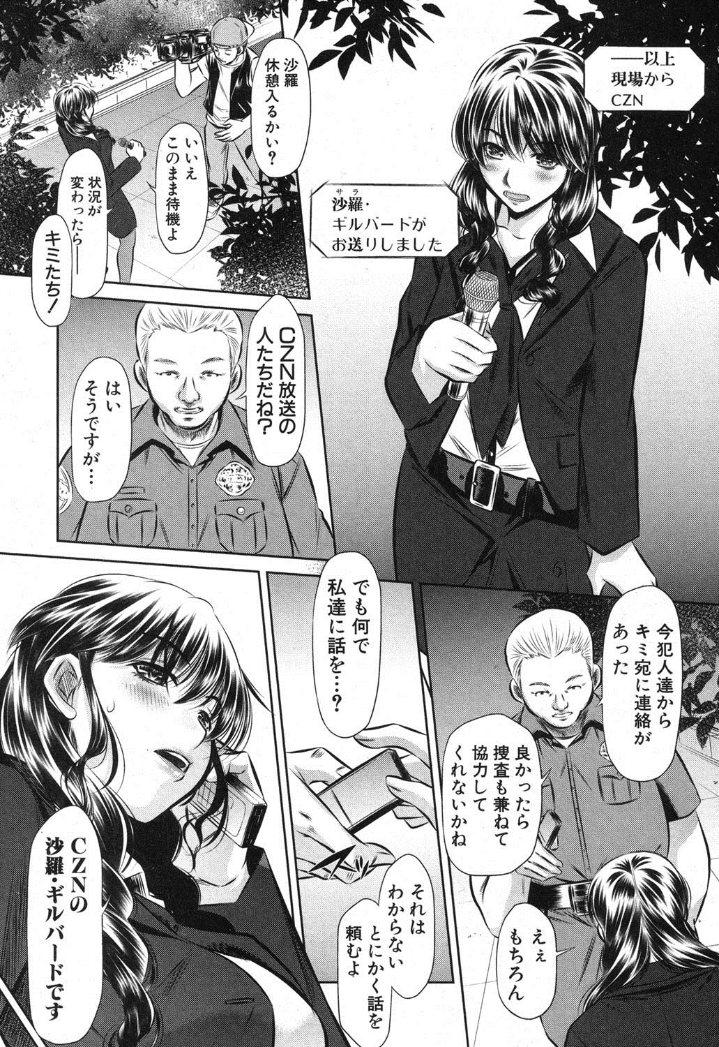 COMIC 真激 2013年4月号 [DL版]