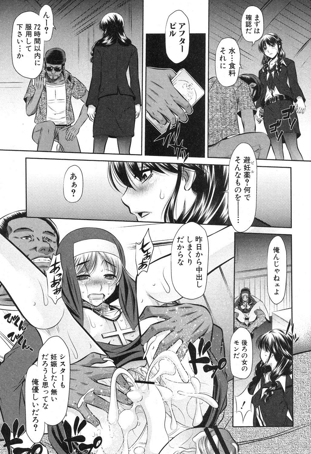 COMIC 真激 2013年4月号 [DL版]