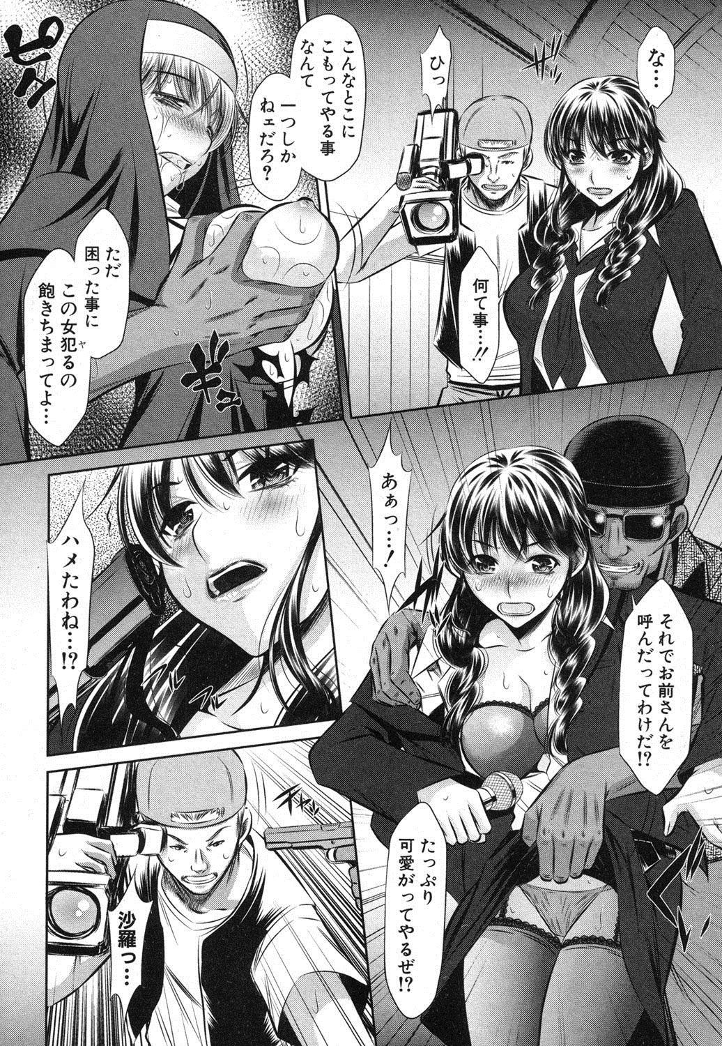 COMIC 真激 2013年4月号 [DL版]