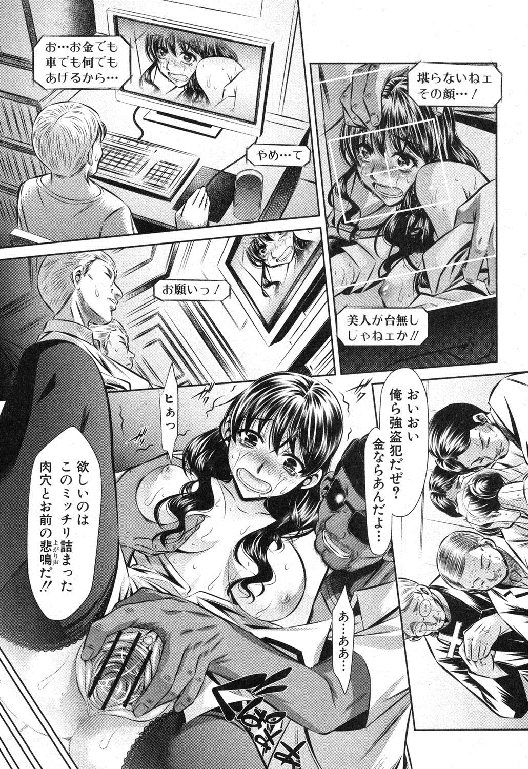 COMIC 真激 2013年4月号 [DL版]