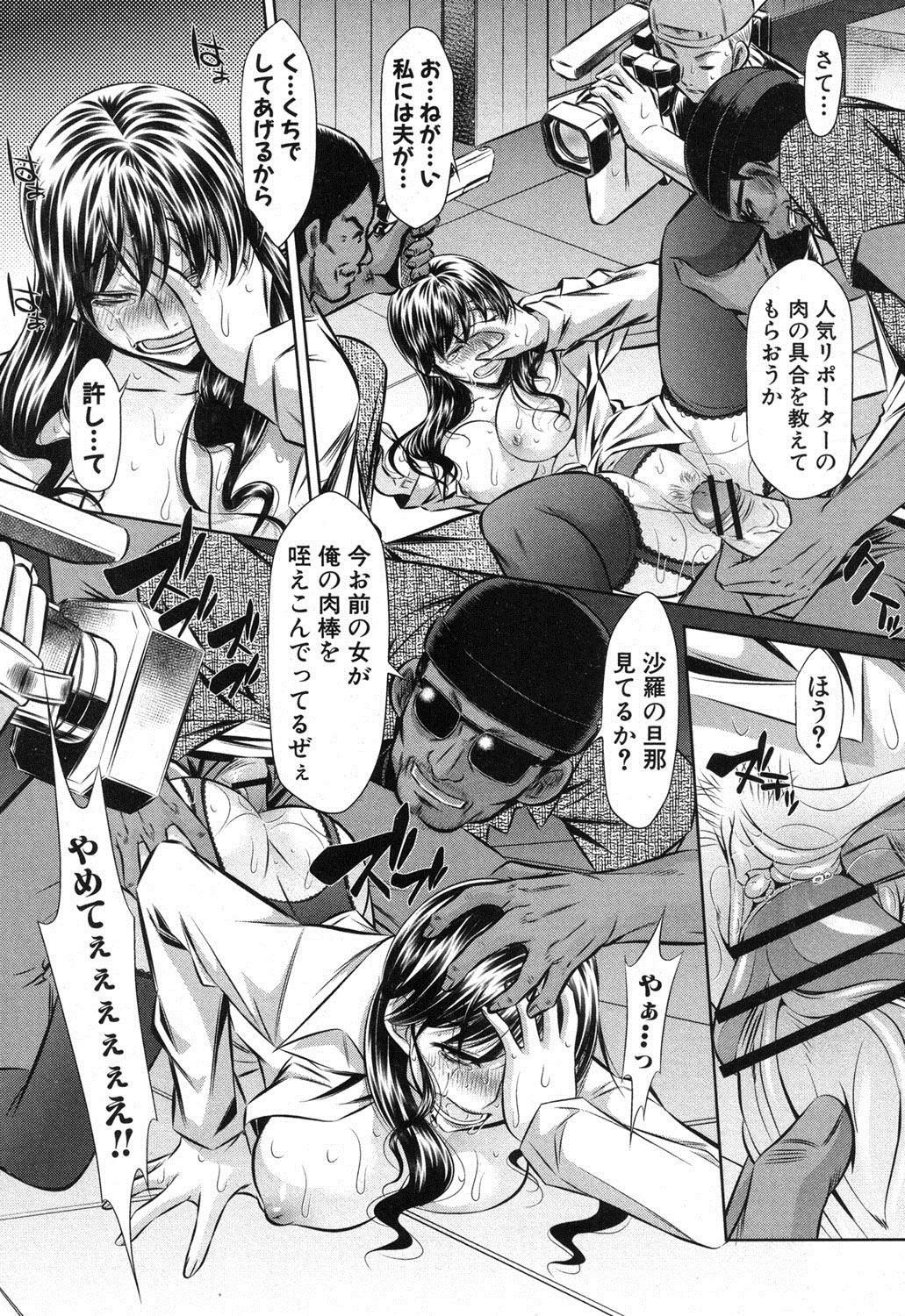 COMIC 真激 2013年4月号 [DL版]