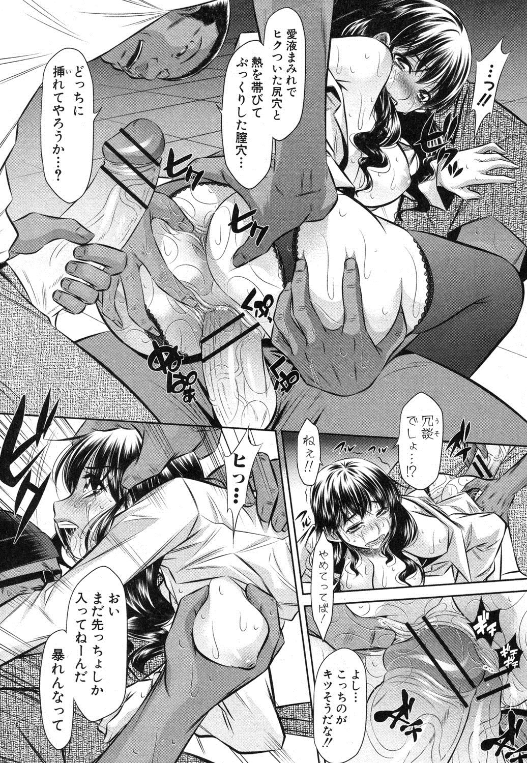 COMIC 真激 2013年4月号 [DL版]
