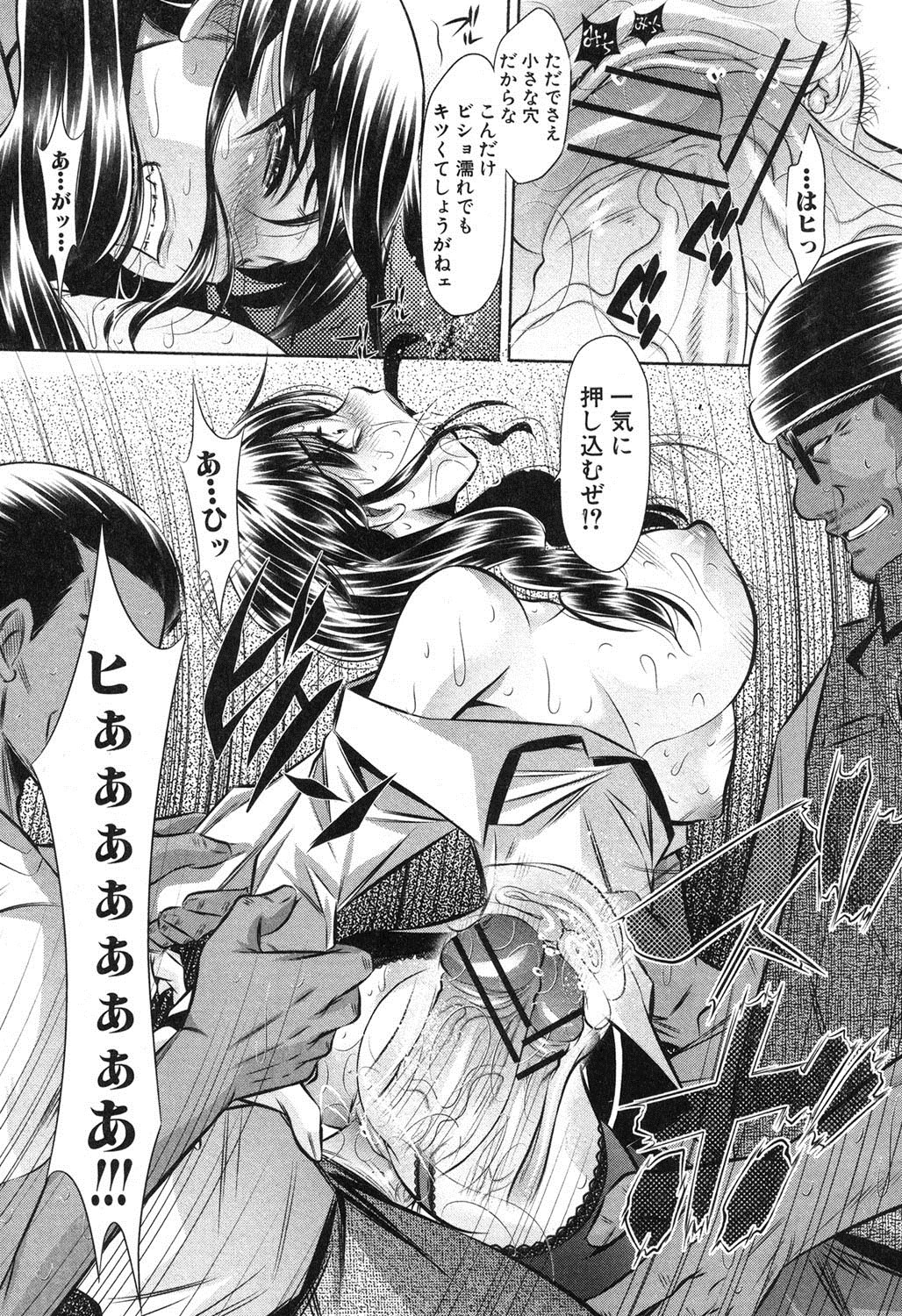 COMIC 真激 2013年4月号 [DL版]