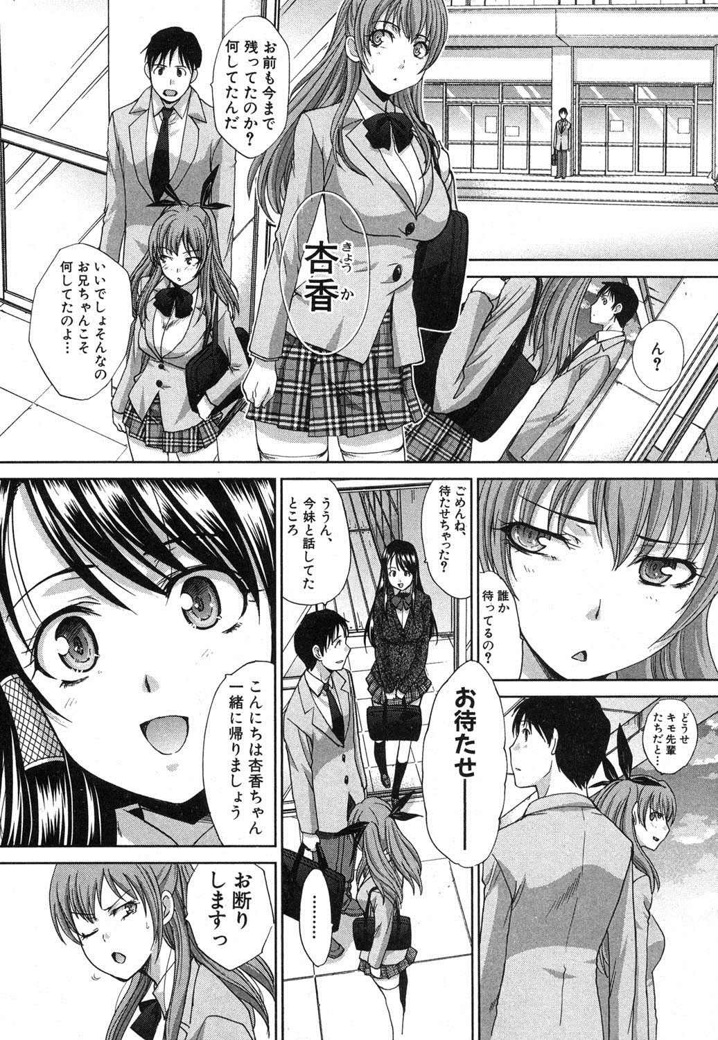 COMIC 真激 2013年4月号 [DL版]